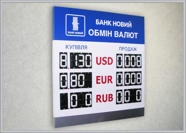 Информационный стенд - обменник валют Информационный стенд - обменник валют