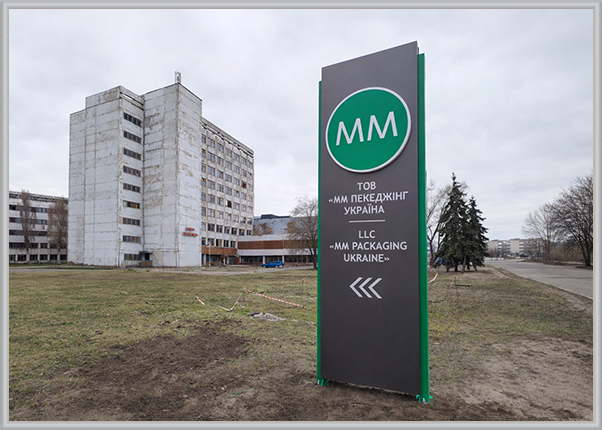 Інформаційна двостороння стела для ММ ПЕКЕДЖІНГ УКРАЇНА